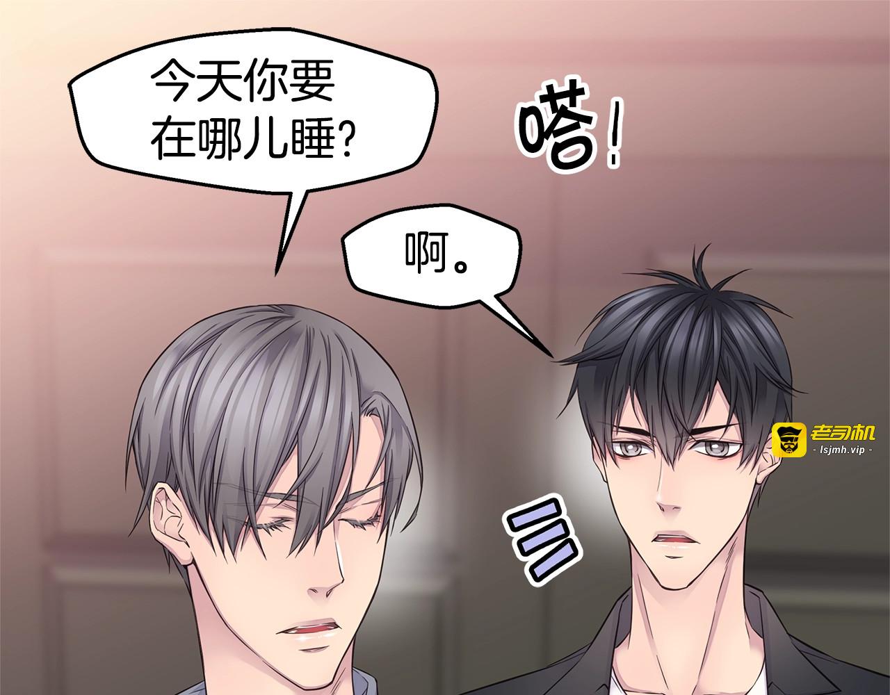 第43话 胎梦 第 9 页