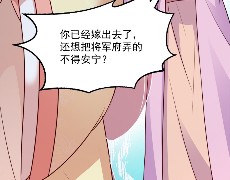第85话：谁敢动 第 98 页