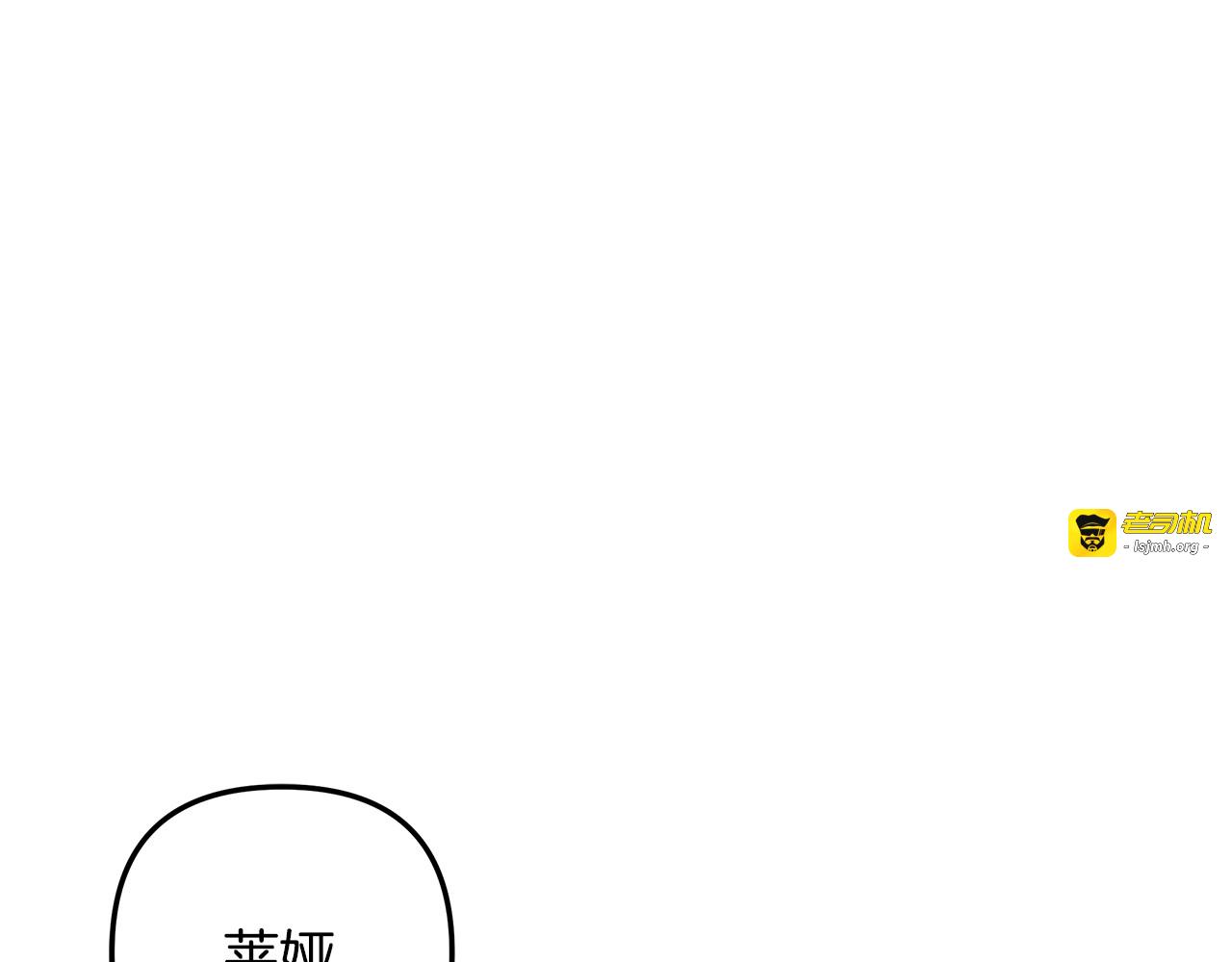 第74话 新婚之夜 第 5 页