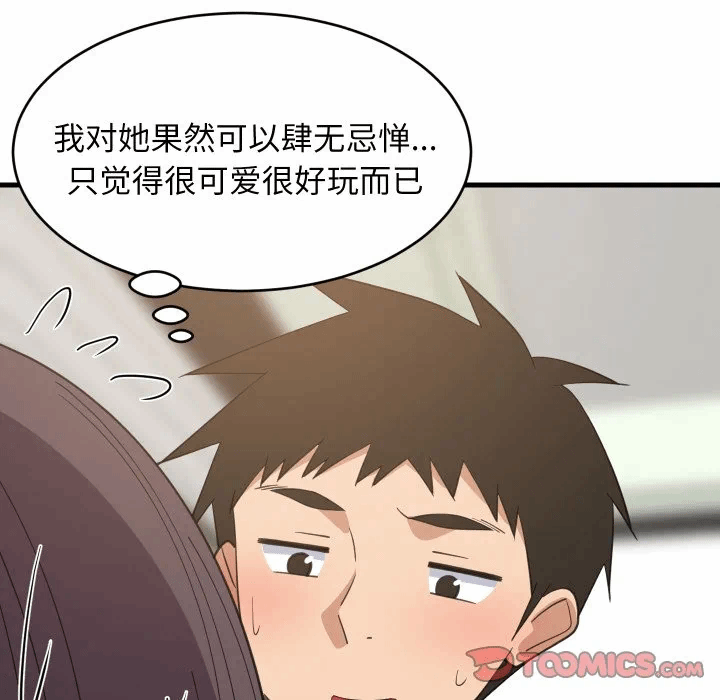第81话 第 69 页