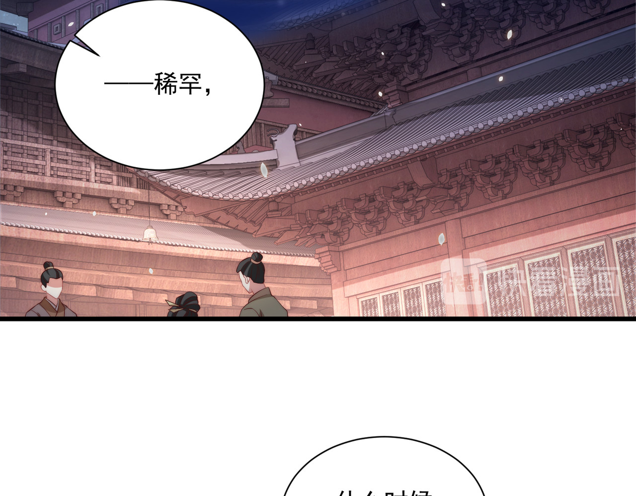 第100话 打你不亏 第 6 页