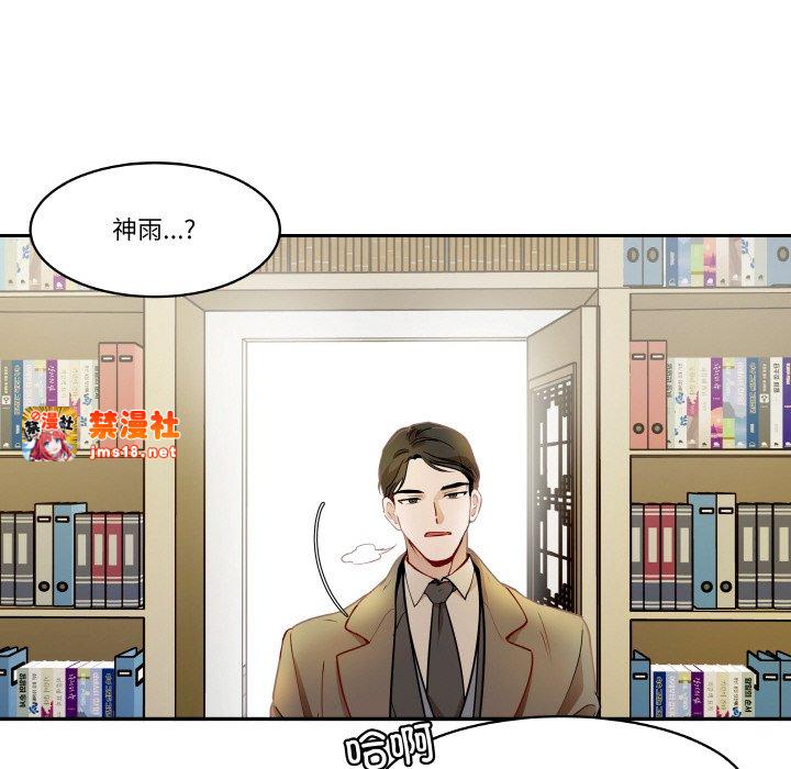 第21话 第 19 页