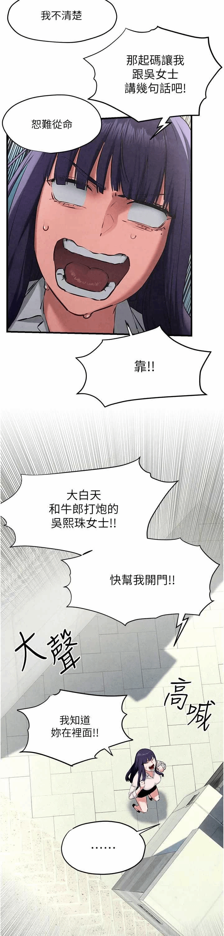 第26话 第 27 页