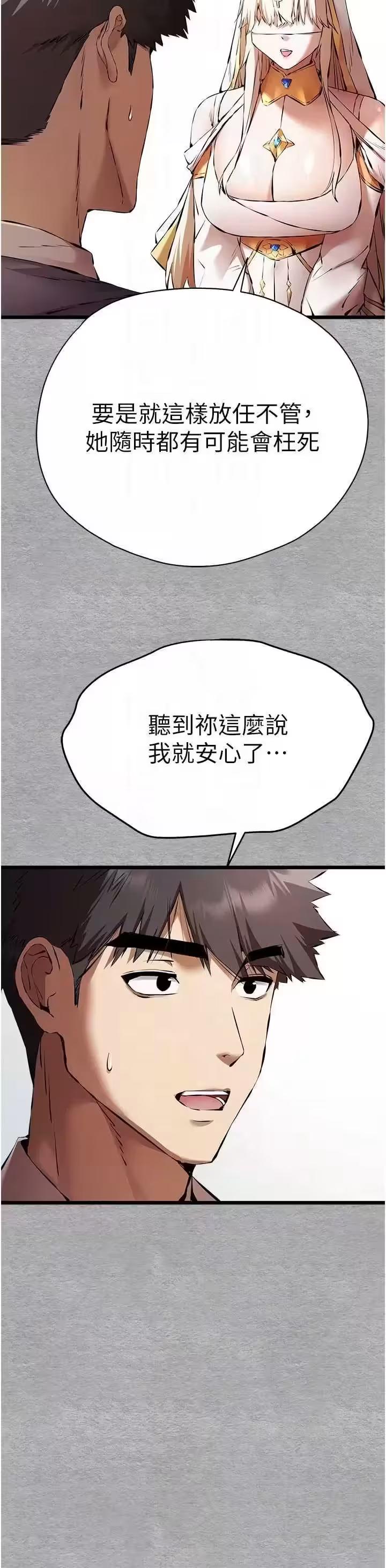 第76话 第 14 页