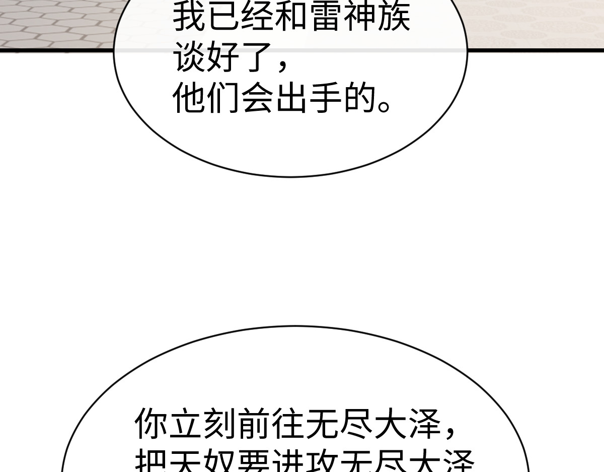 第151话 不会被偷家了吧？ 第 10 页
