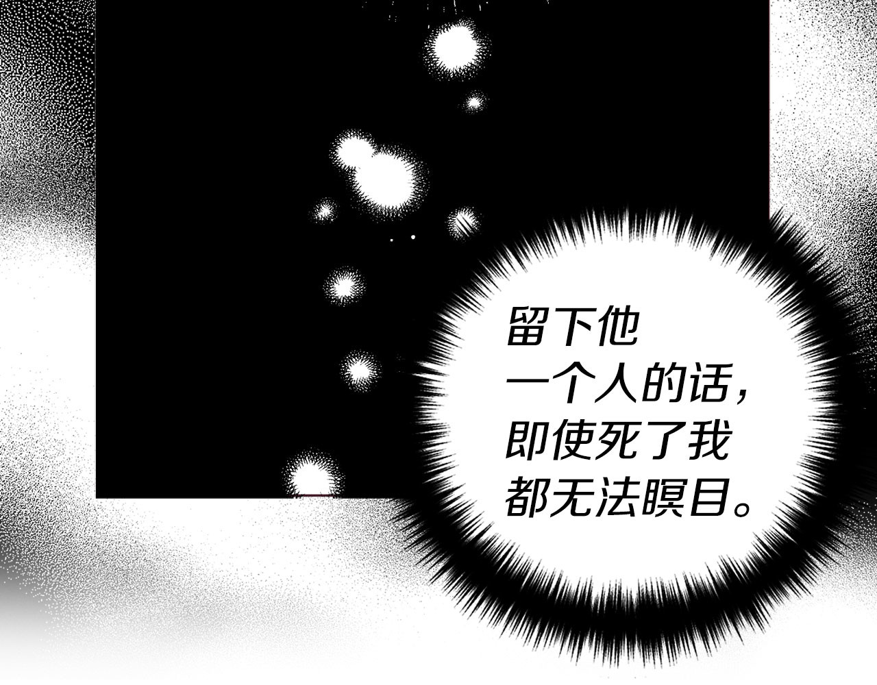 第128话 恢复意识 第 136 页