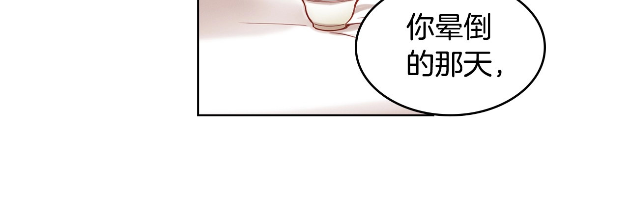 第93话 做朕的女人 第 56 页