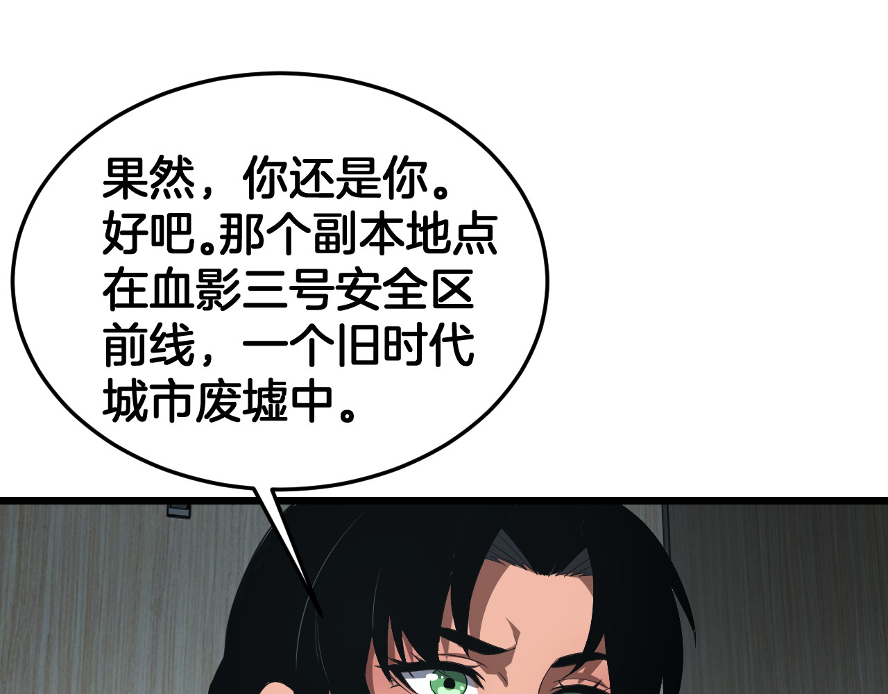 第73话 厕所PLAY 第 20 页