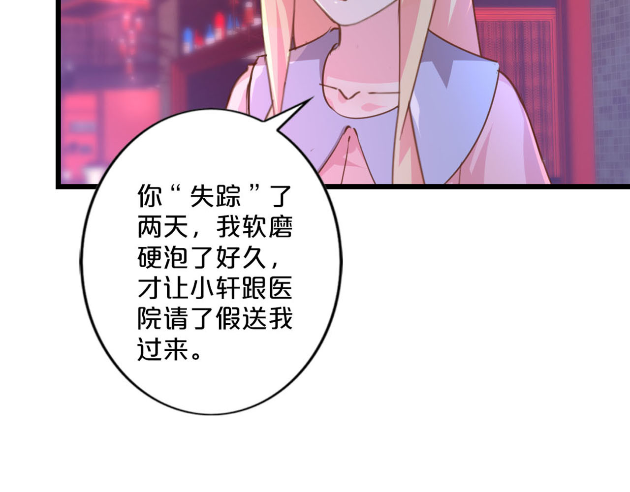 第235话 鸿门宴 第 30 页