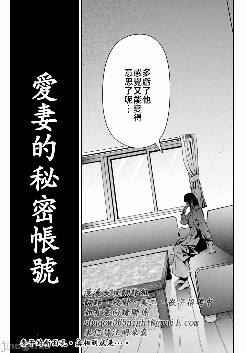 第10话 第 15 页