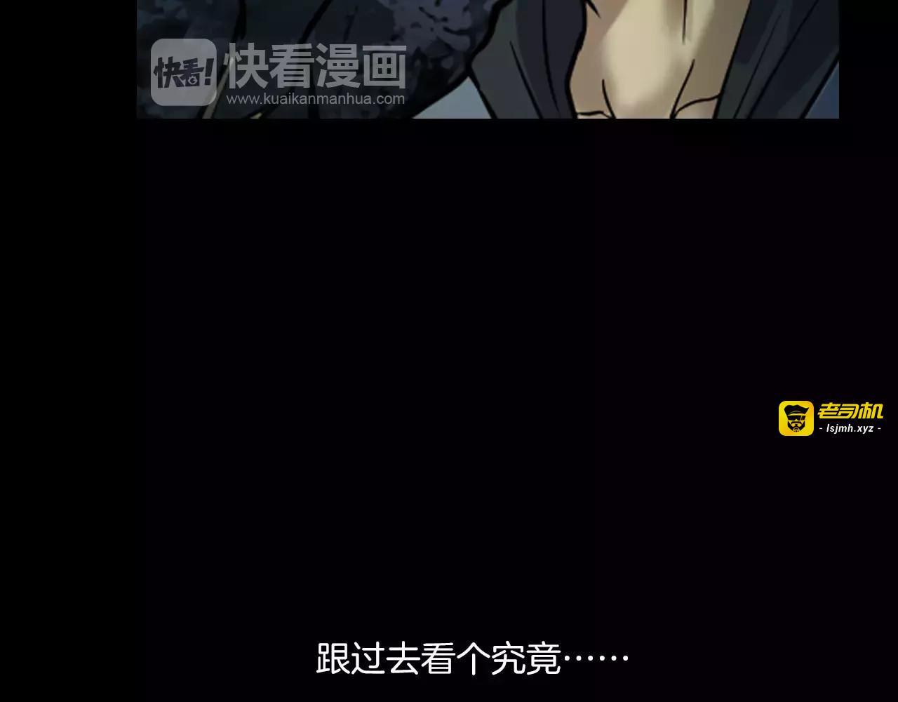 第27话 英雄登场 第 81 页