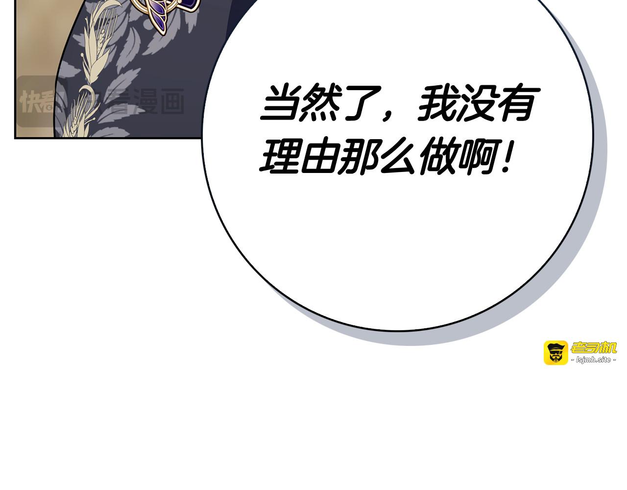第46话 谁怀孕了…？ 第 125 页