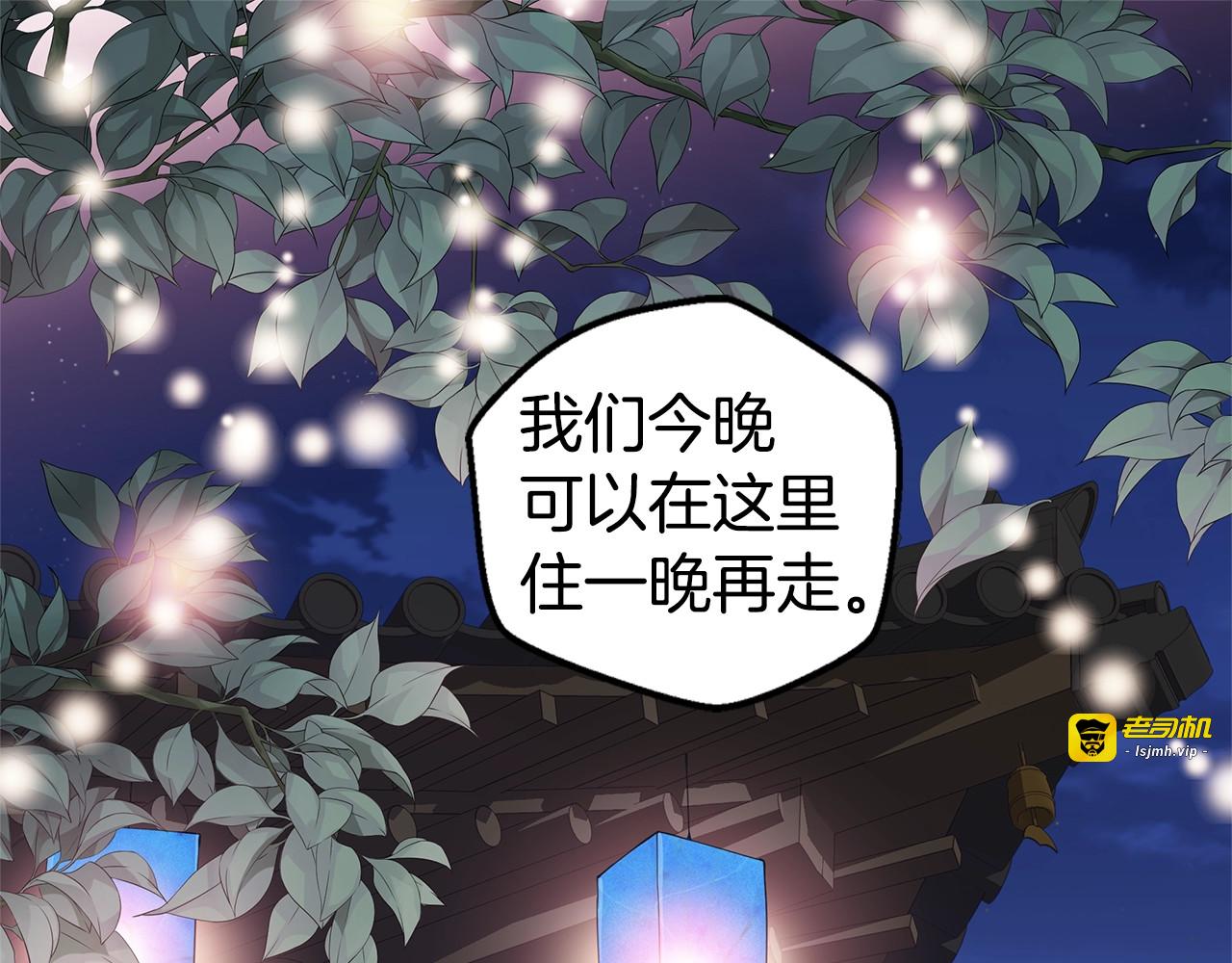 完结篇 永远在一起 第 107 页