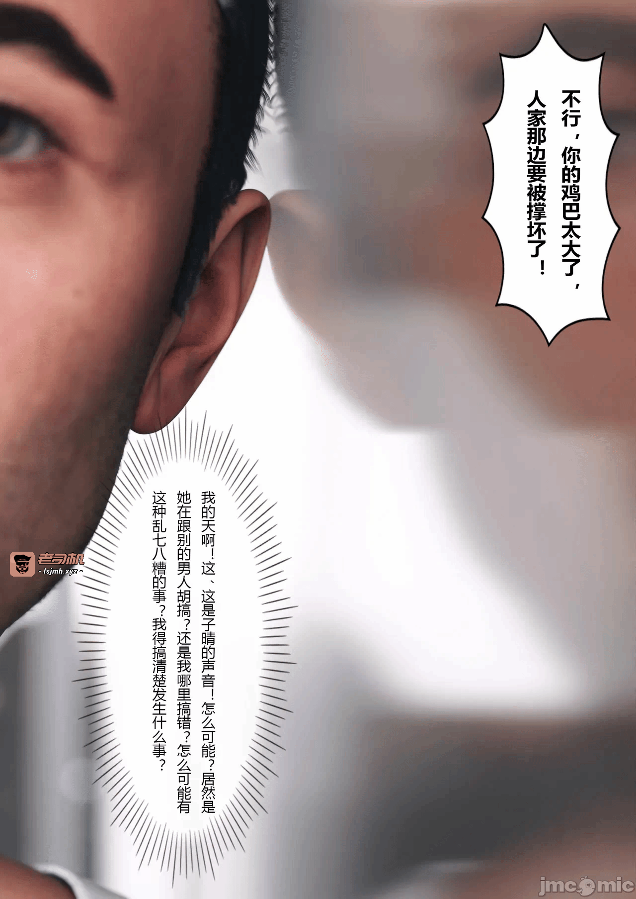 第一话 第 37 页