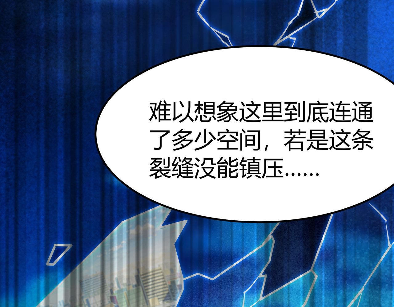 第76话：黑色，神秘领域 第 94 页