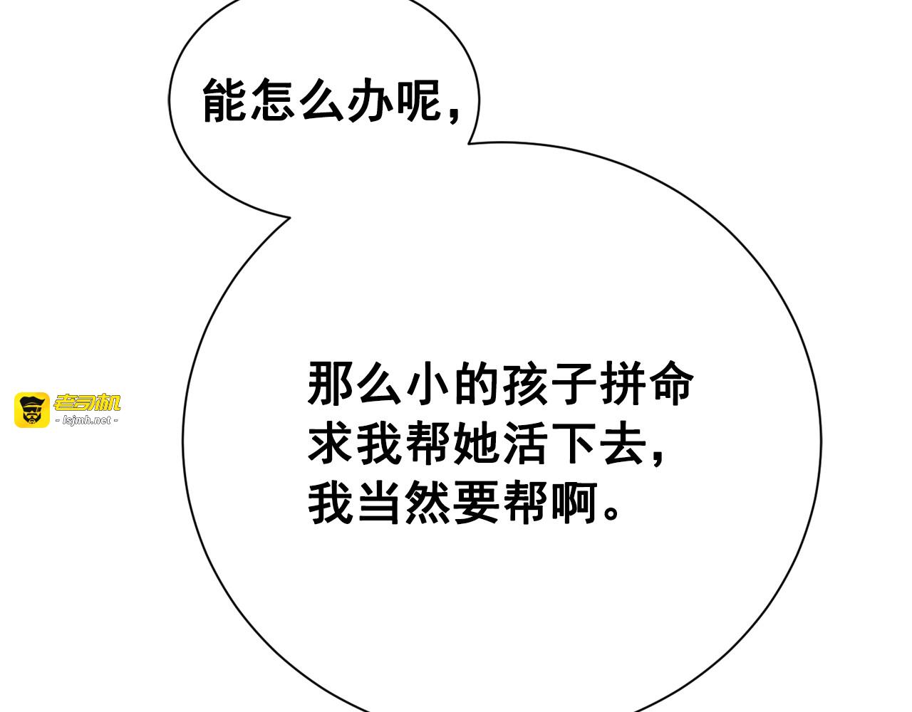 第10话 贪婪的皇室 第 5 页