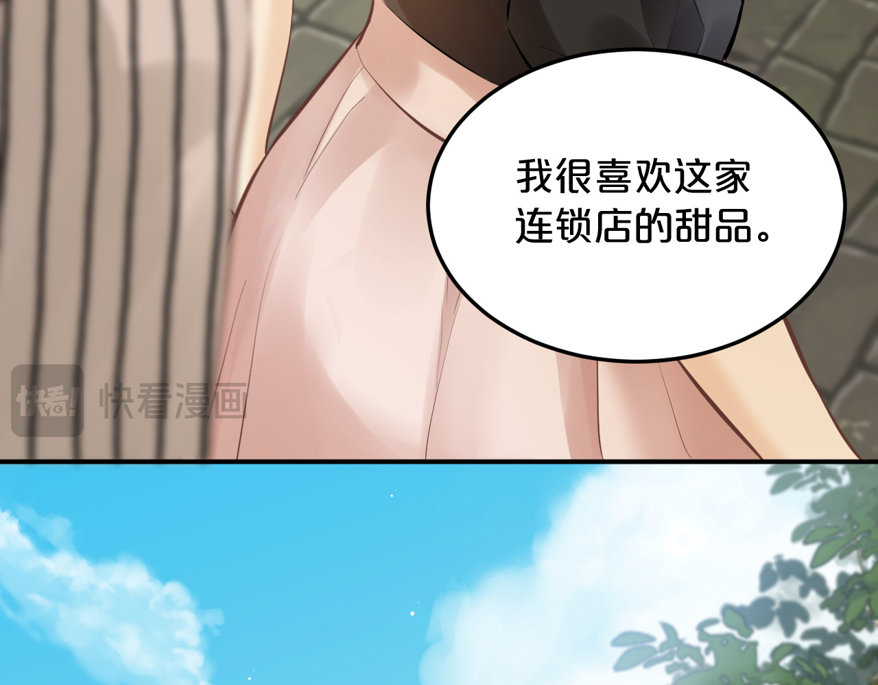 第14话 约会 第 58 页