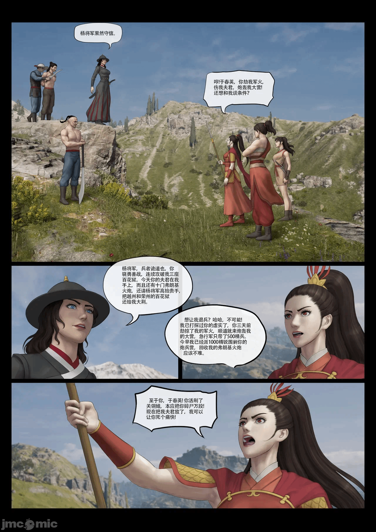 第一话 第 4 页