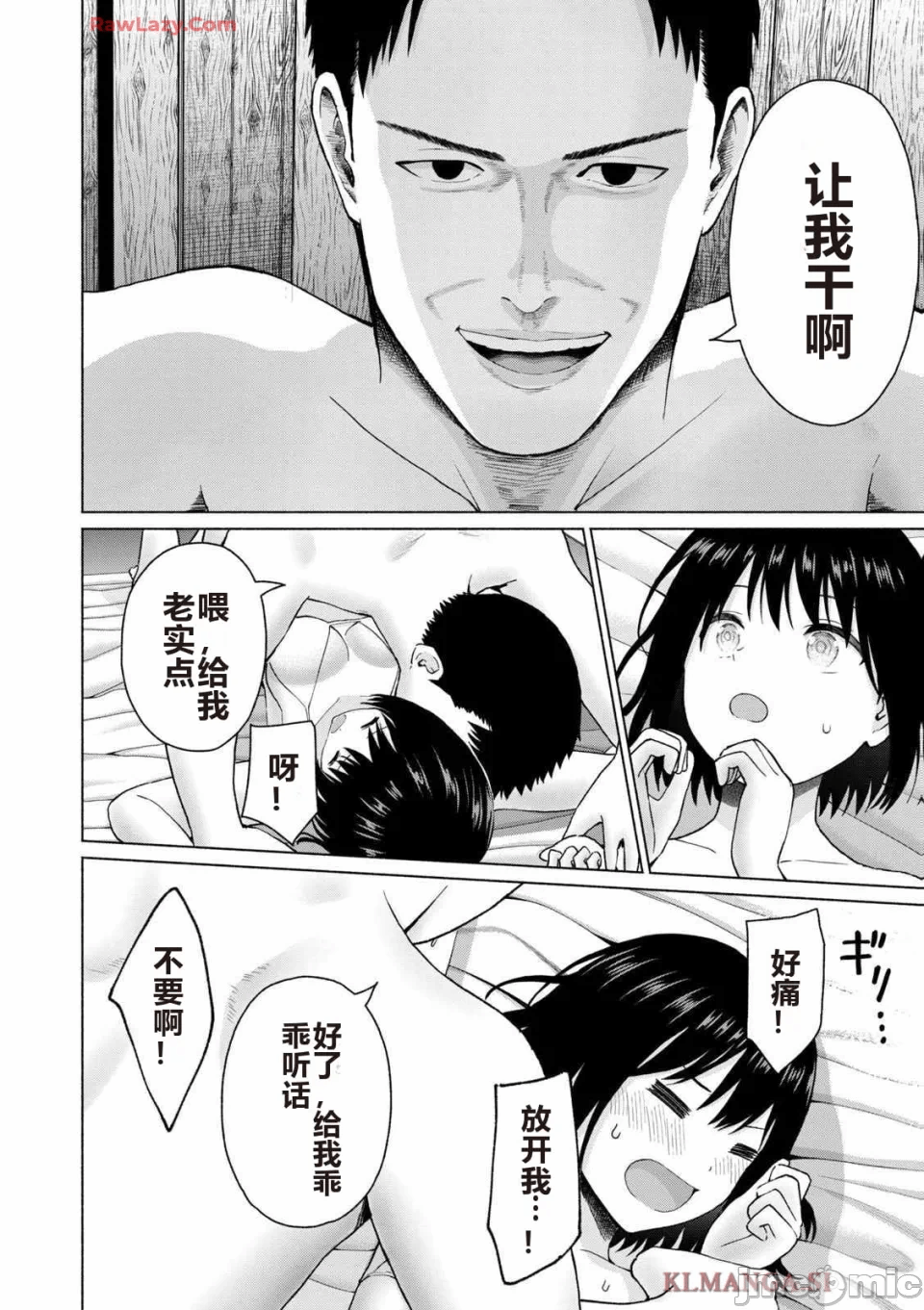 写真乐园！[AI翻译] [桂あいり/西木田景志] グラぱらっ！ 第4话 - 150