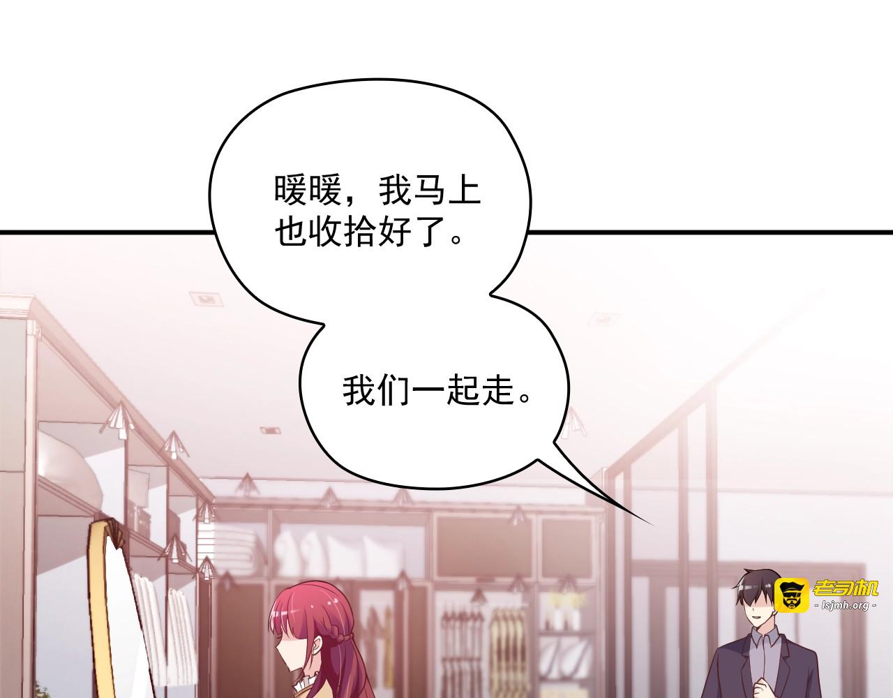 第46话 不会再软弱了！ 第 3 页