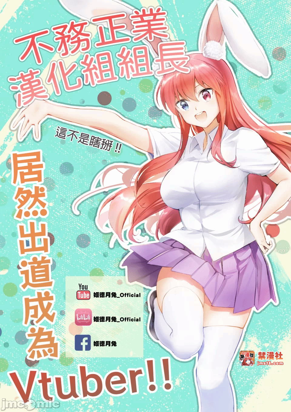 第一话 第 31 页