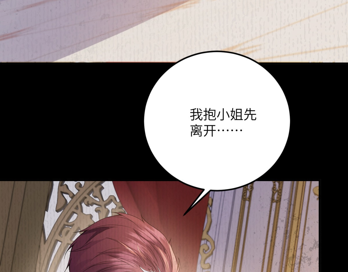 第38话 德尔斯重伤 第 86 页
