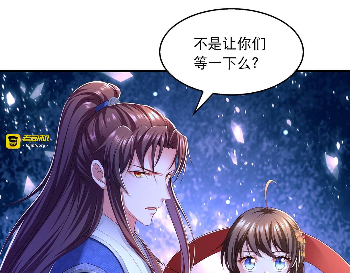 第78话 别打扰我们 第 51 页