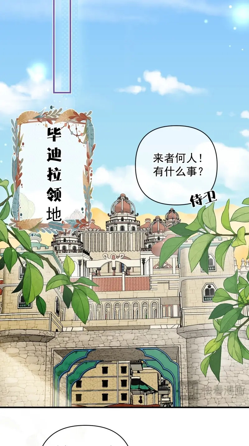 第55话 第52话吃醋啦 第 32 页