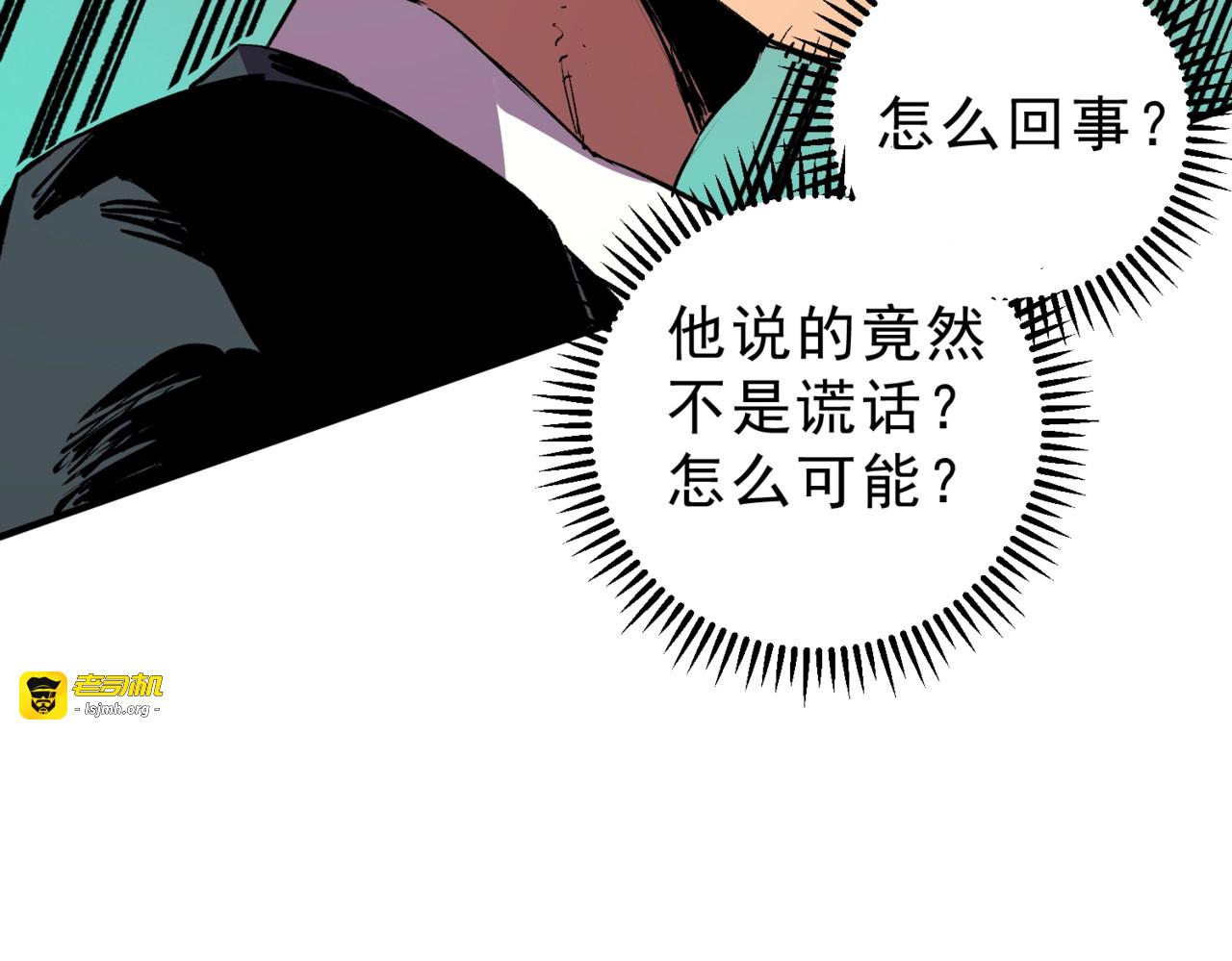 第40话 诸葛千星的葬礼！ 第 5 页
