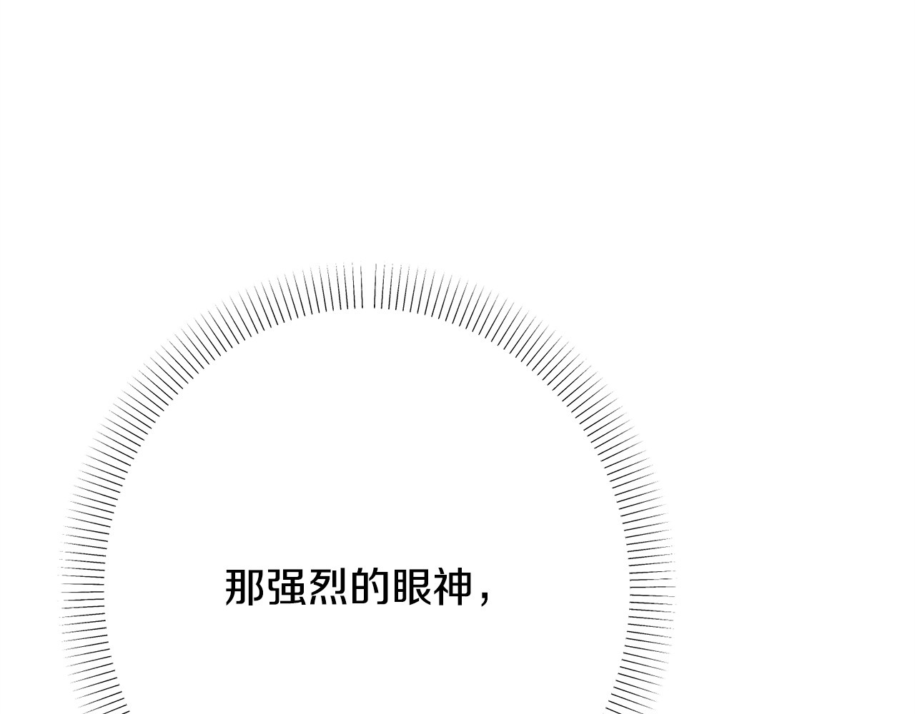 番外8 爱你无法隐藏 第 111 页