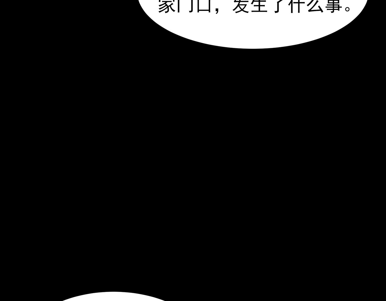 第51话：瞩目，观想淬体 第 194 页