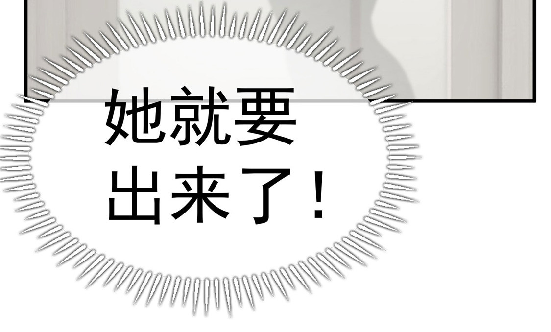 第138话 突如其来的心跳 第 100 页