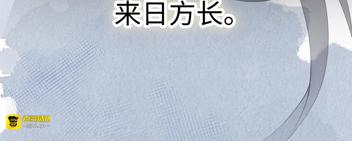 第126话 来日方长？ 第 121 页
