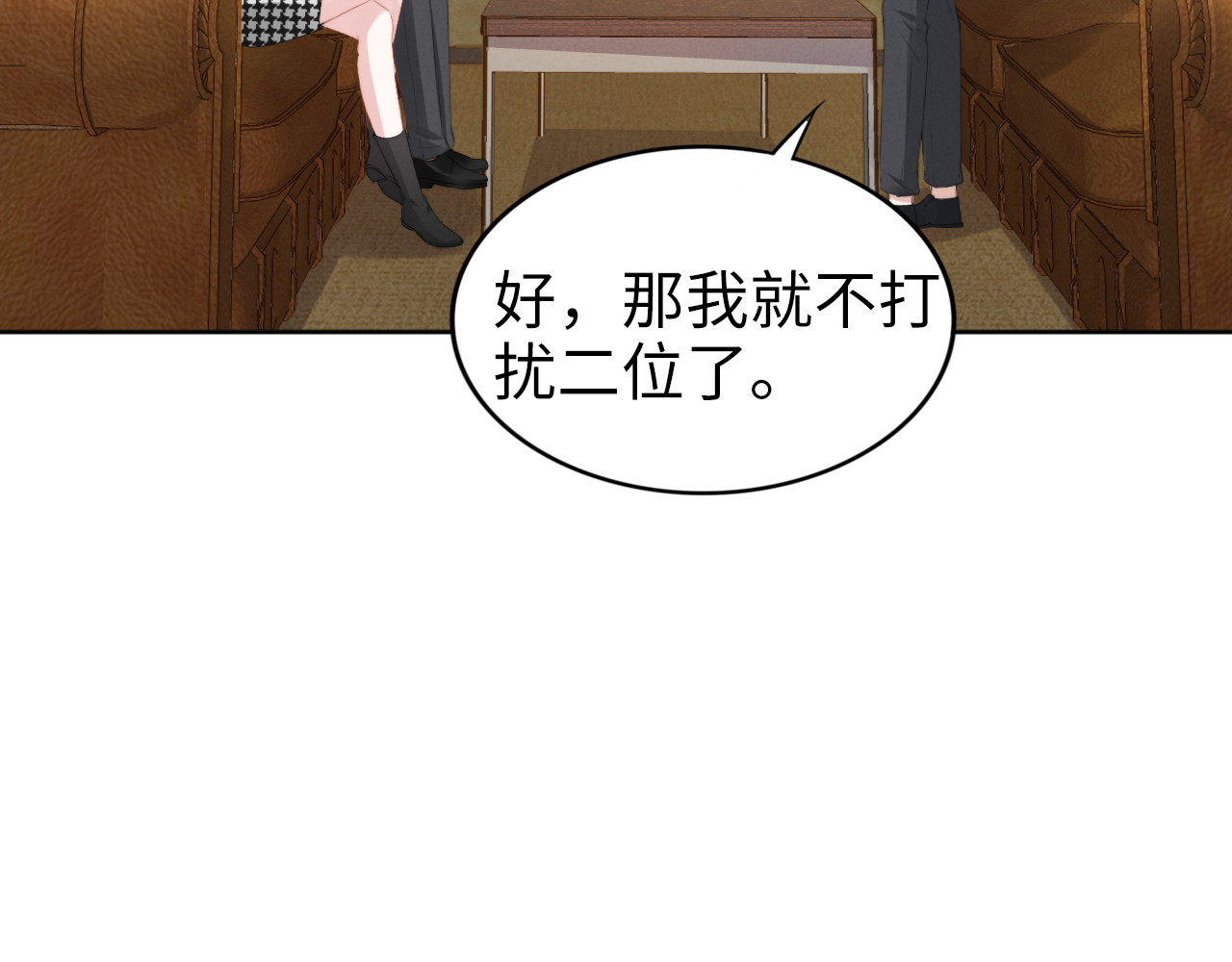 第202话 分手！ 第 90 页