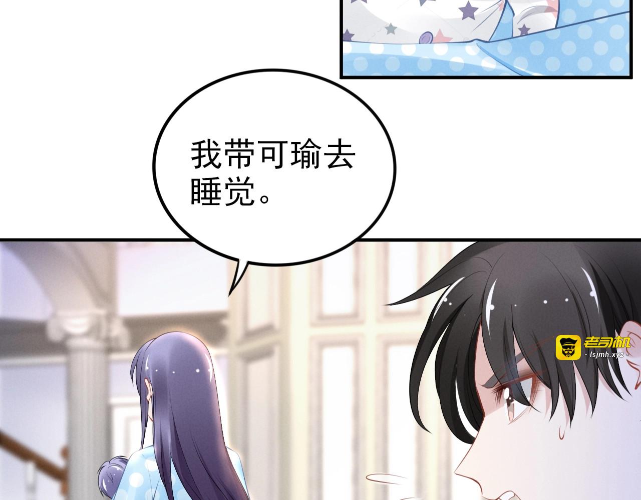 第79话 无法逆转的伤害 第 69 页
