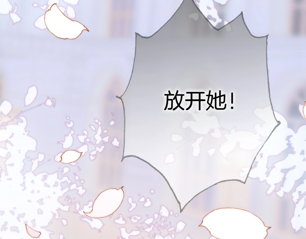 第二季 第2话 少女的梦 第 76 页