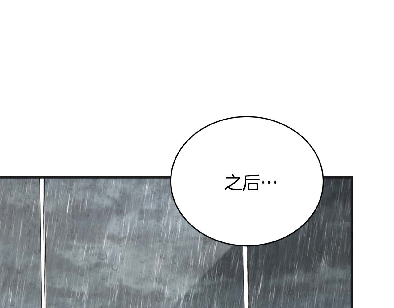 第141话 第 179 页