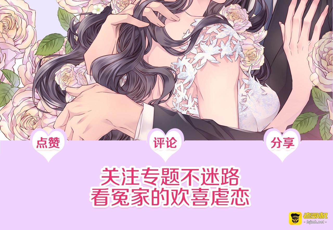 第47话 两个宝宝👶 第 119 页
