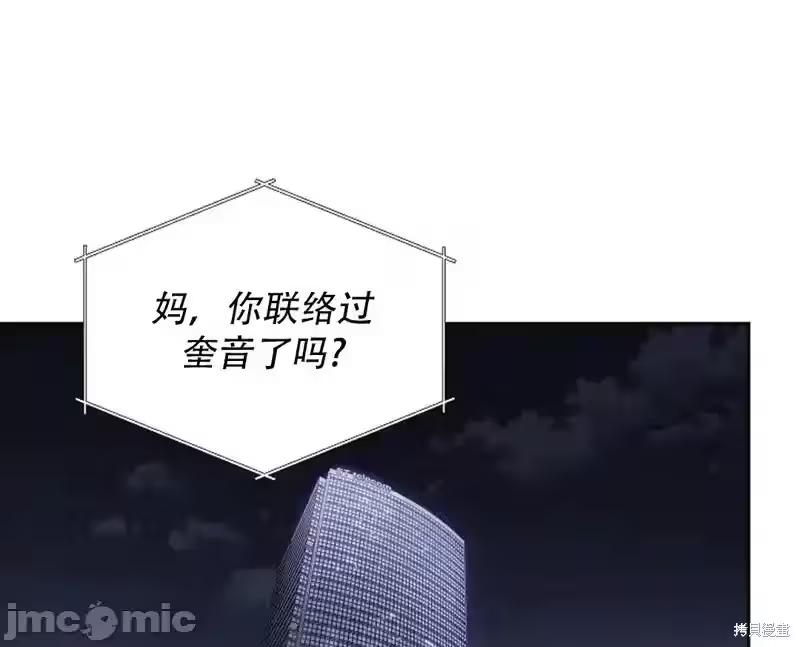 第18话 第 80 页