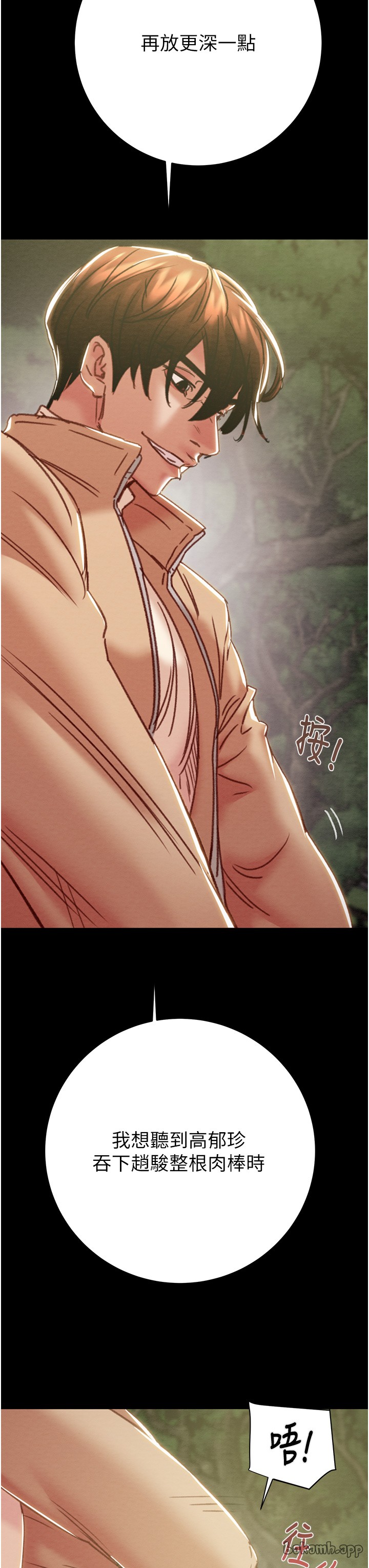 第43话 第 64 页
