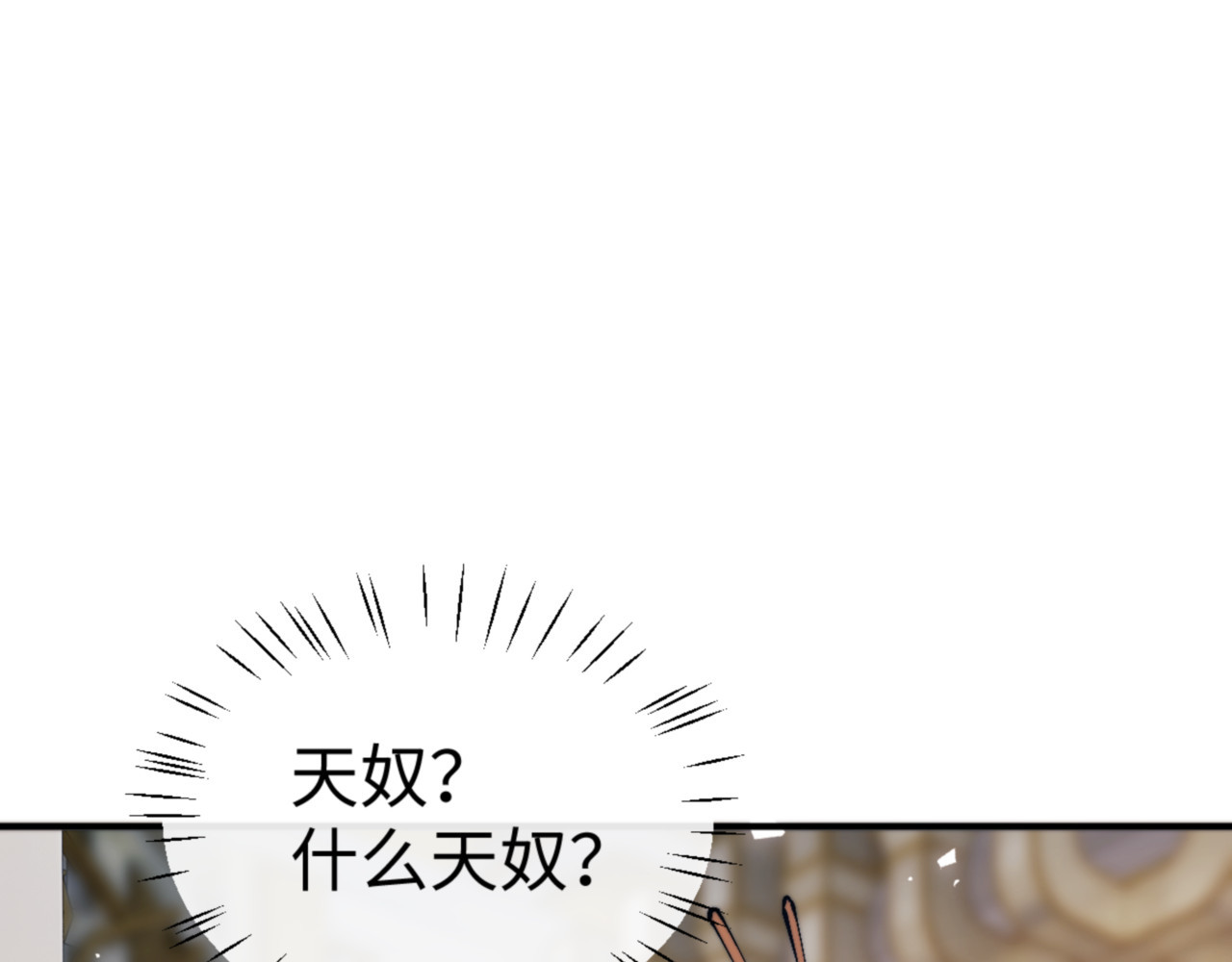 第125话 逆徒为了我，居然…… 第 12 页