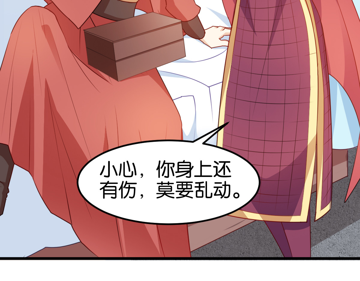 第141话：招兵买马 第 26 页