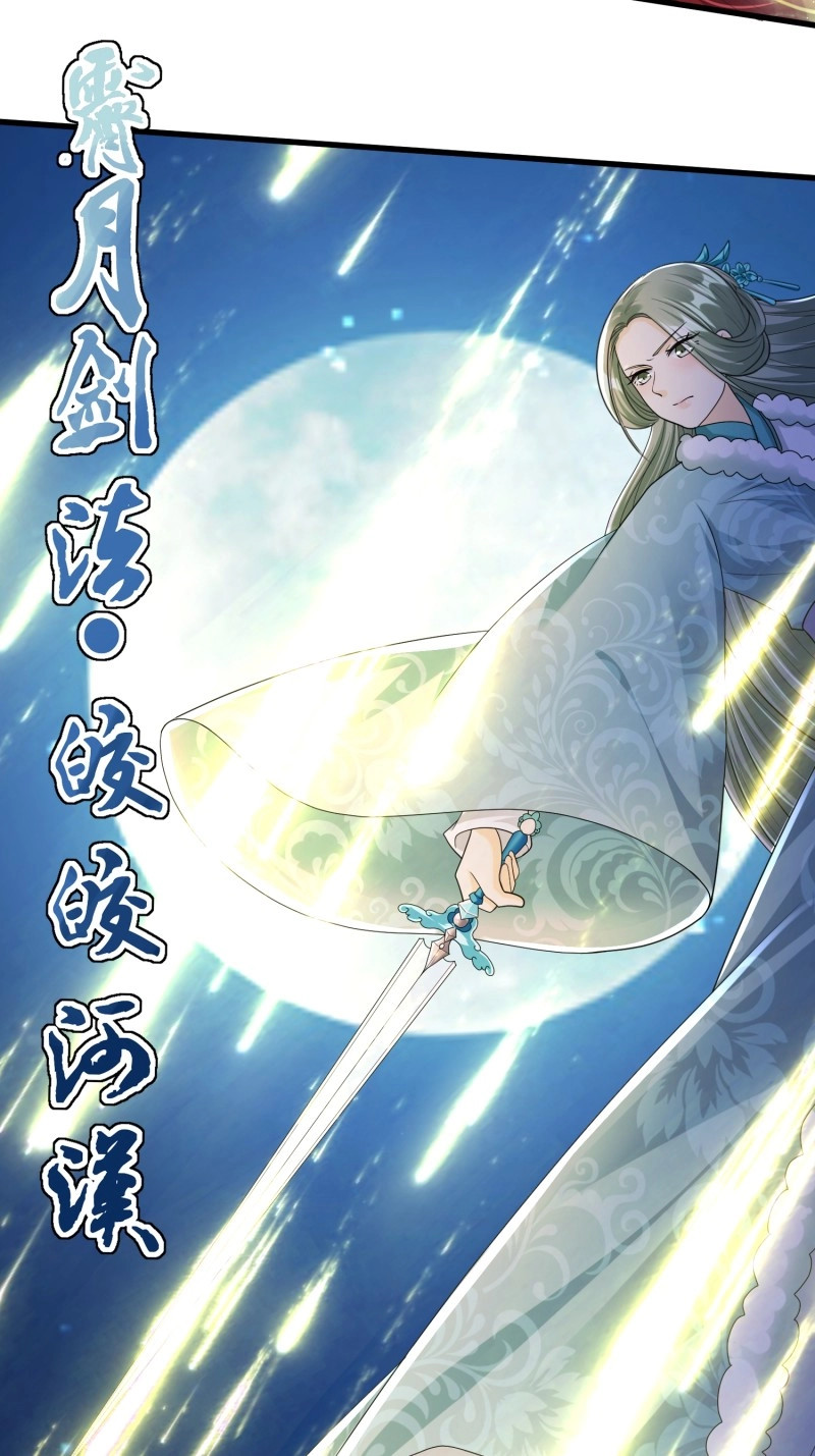 第45话 第四十四话 第 22 页