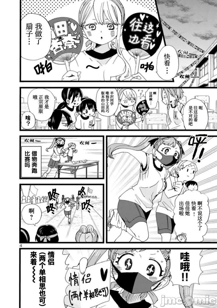 第127话 第 5 页