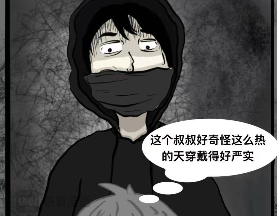 河边奇遇（上） 第 14 页