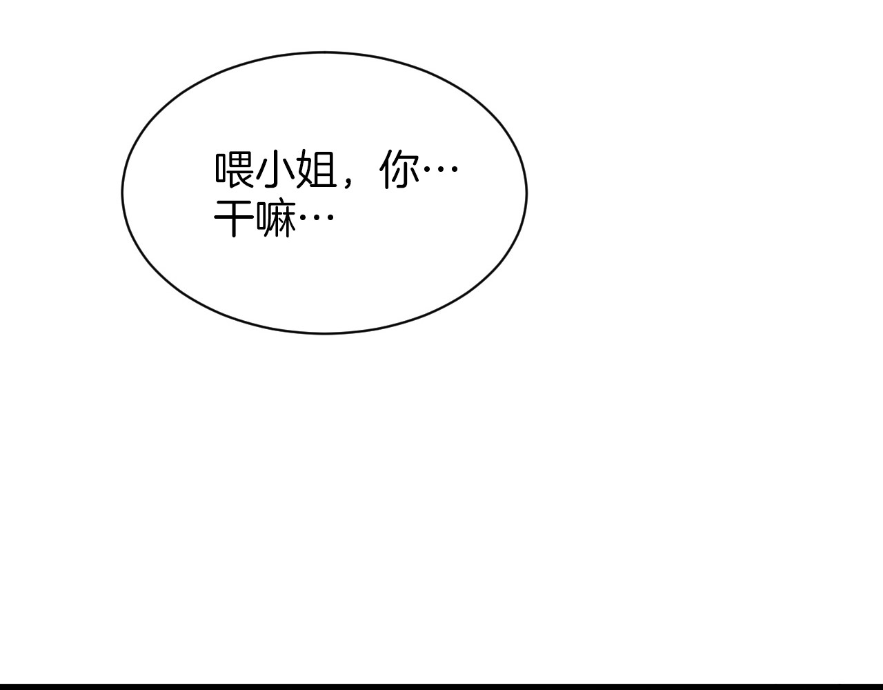 第17话 惹火上身 第 34 页