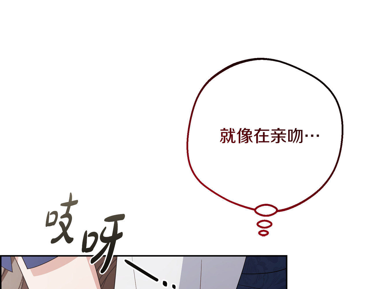 第94话 扑通扑通 第 160 页