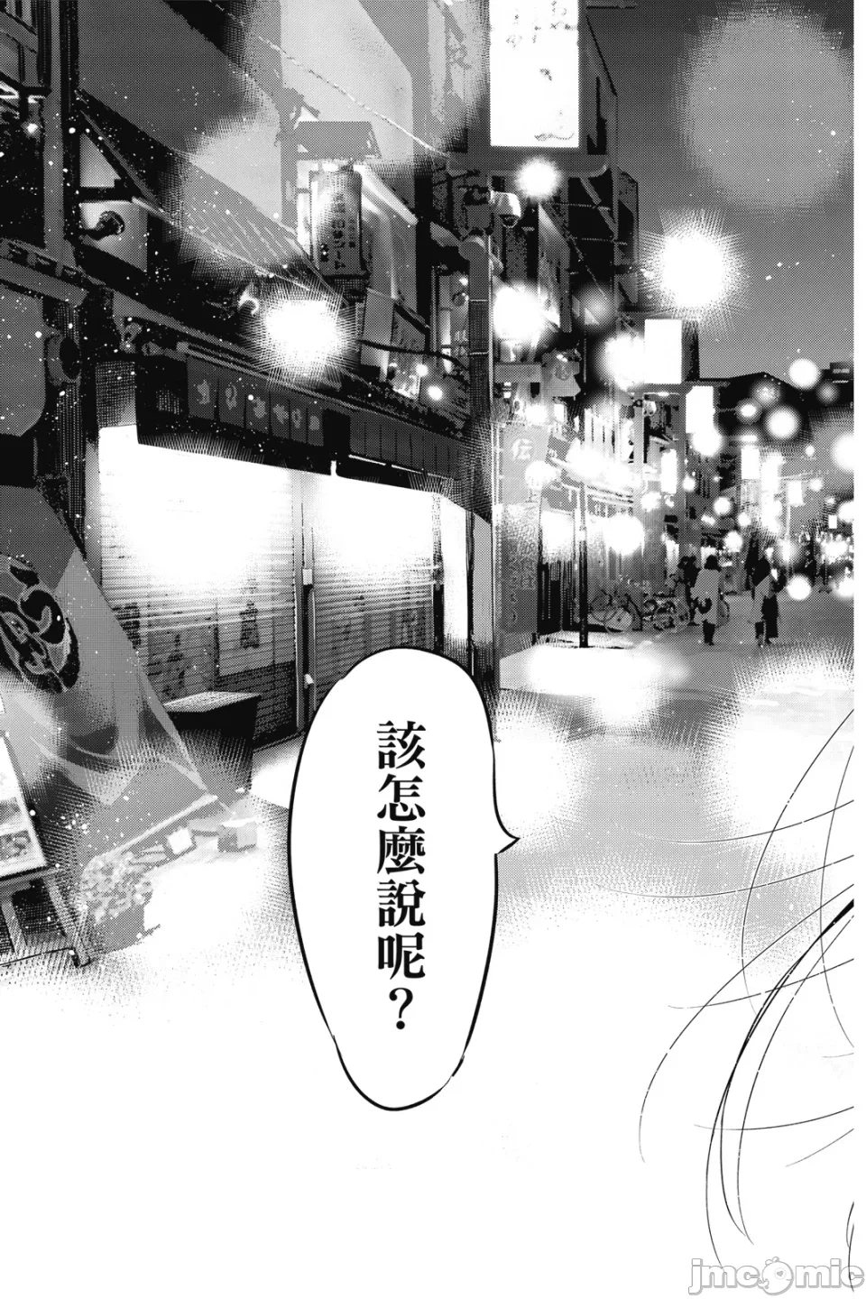第11话 第 128 页