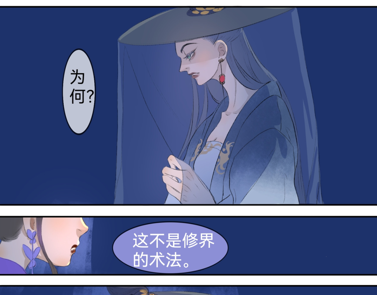 墨府灭门开端（下） 第 40 页