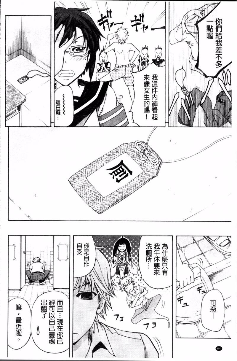 第1话 第 72 页
